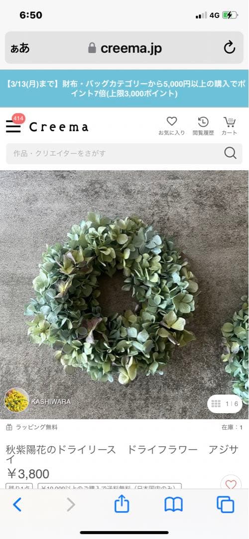 お福さん　　最終価格