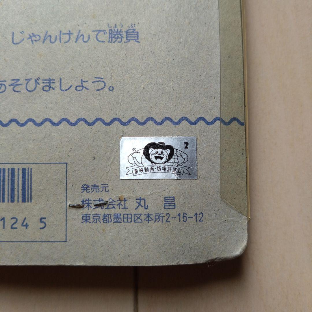 美少女戦士セーラームーン　ヒクベェー