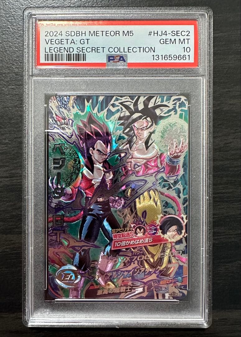 【PSA10】HJ4-SEC2 LC ベジータ:GT ドラゴンボールヒーローズ