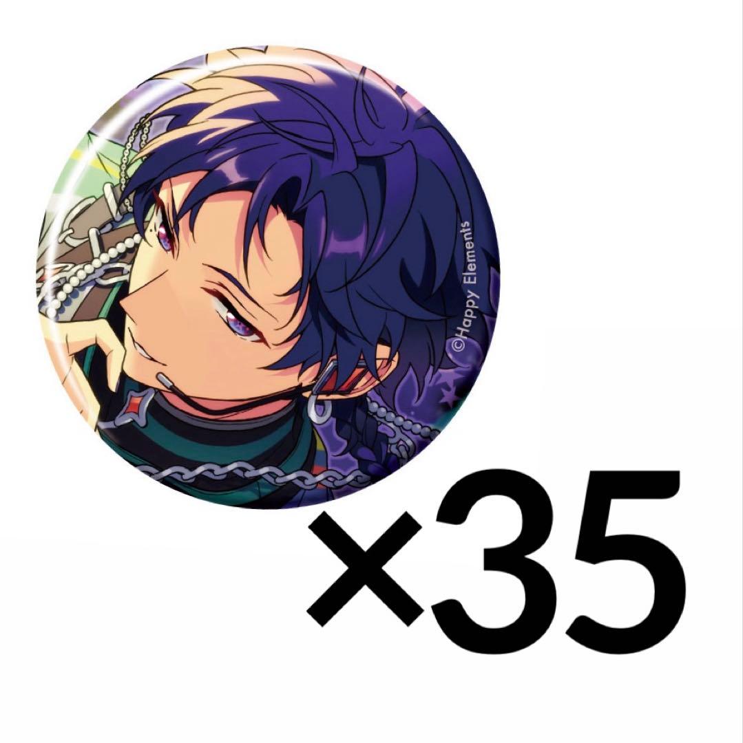 あんスタ コレクション缶バッジ 伏見弓弦 idol 35点