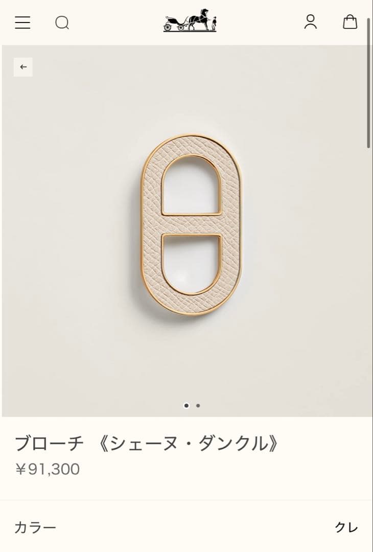 エルメス　HERMES ブローチ　シェーヌダンクル　バッジ　クレ　ゴールド　新品