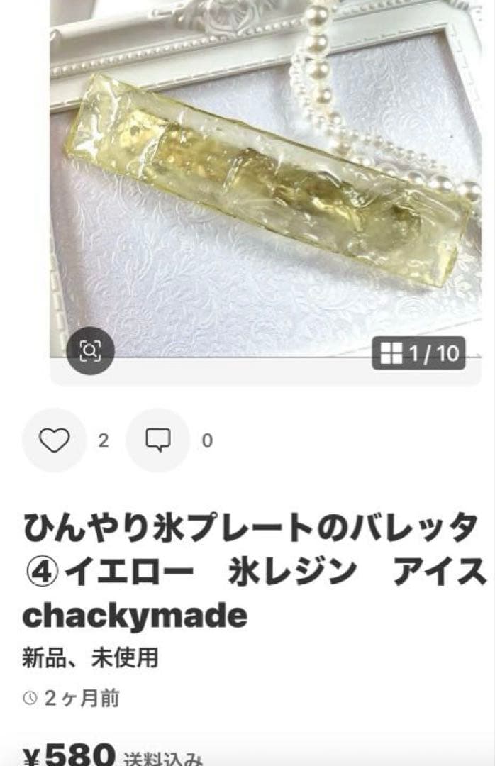 竜そばのページです♪ おまとめ20点　レジン　chackymade