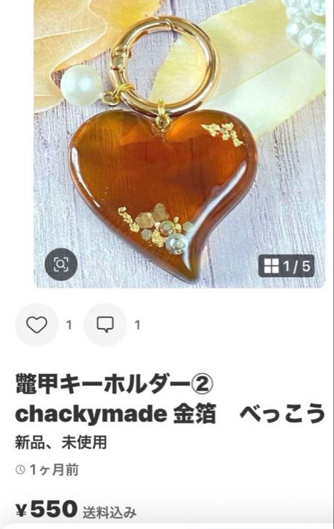 竜そばのページです♪ おまとめ20点　レジン　chackymade