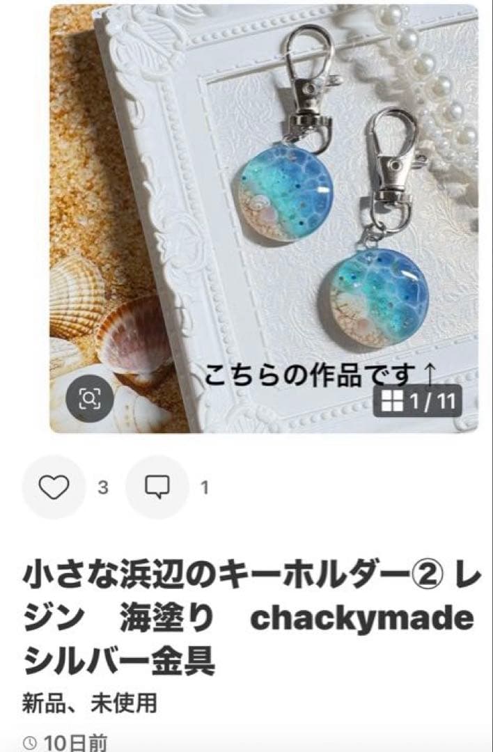 竜そばのページです♪ おまとめ20点　レジン　chackymade