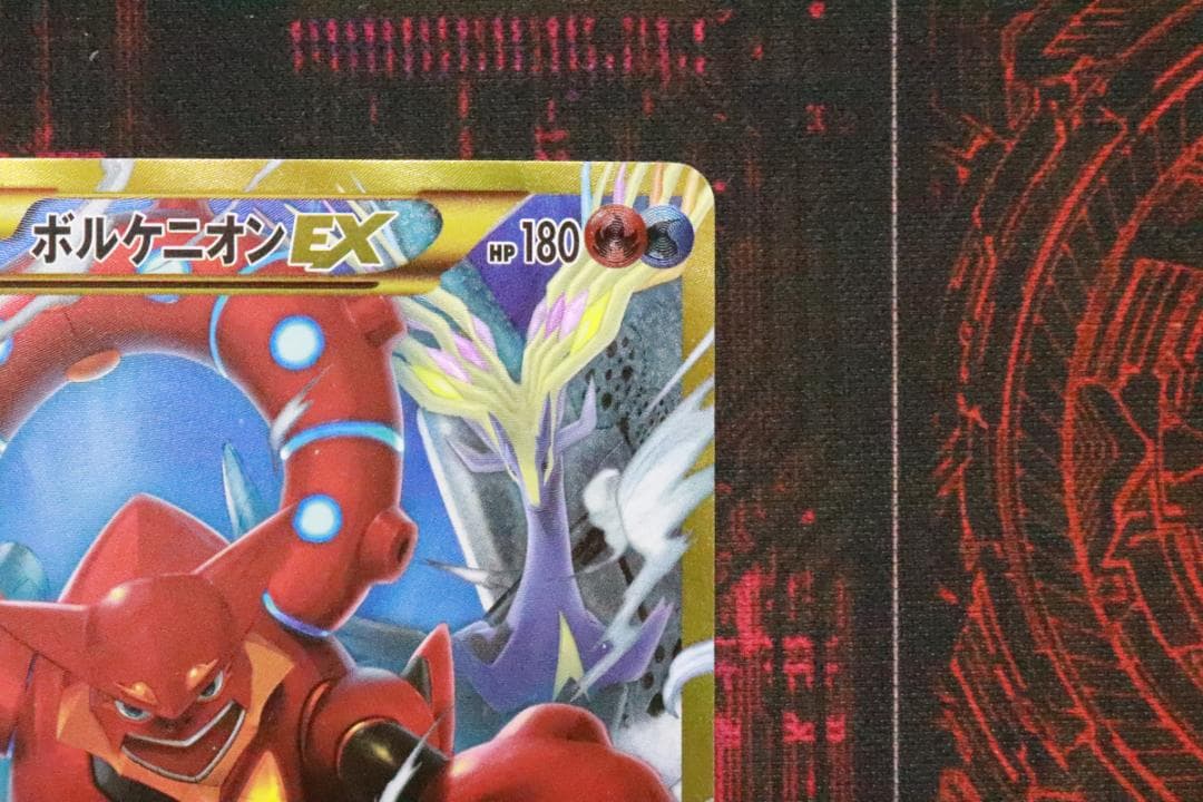 ボルケニオンEX 1ED 059/054 UR 45-MY0925-13C