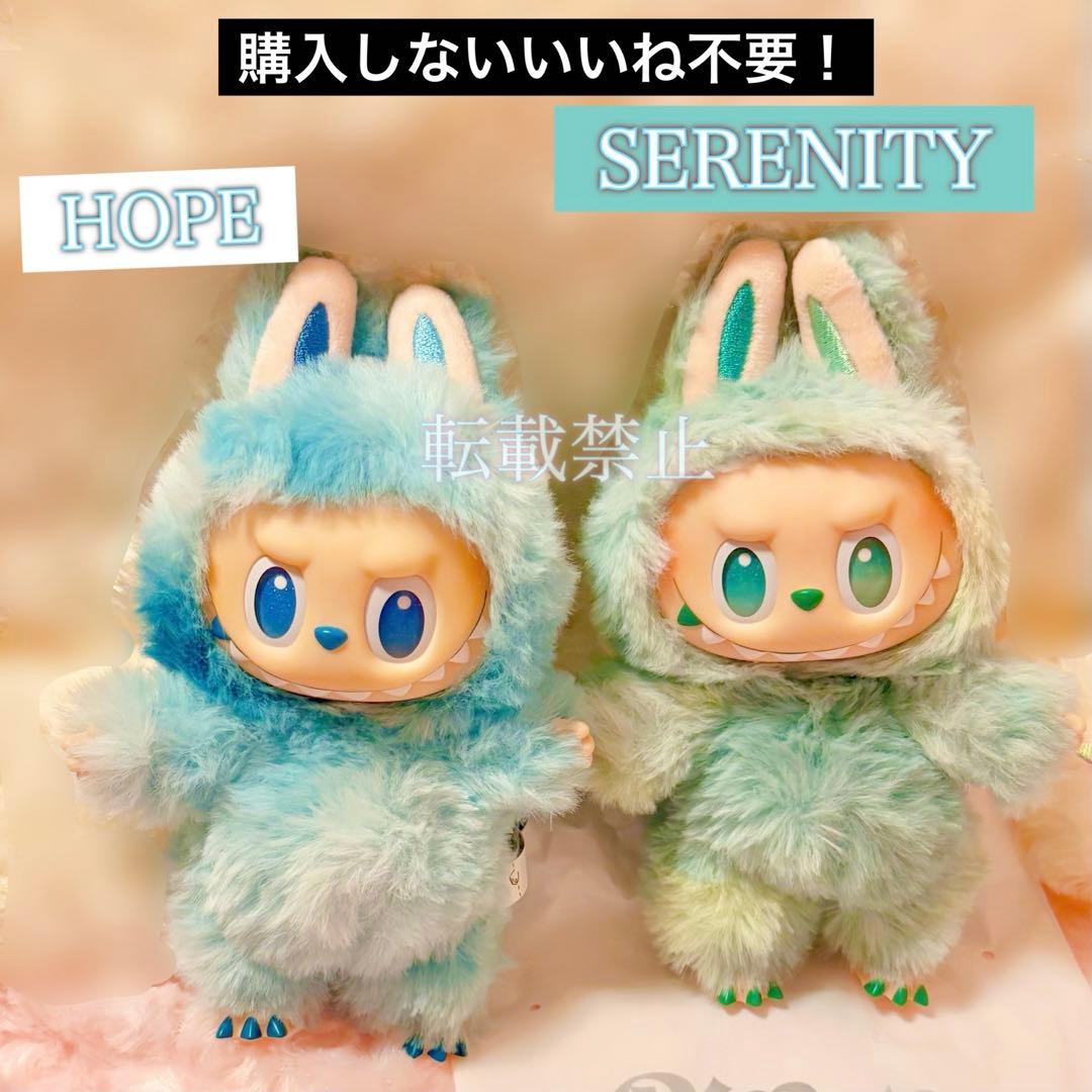 ラブブ エナジー HOPE SERENITY