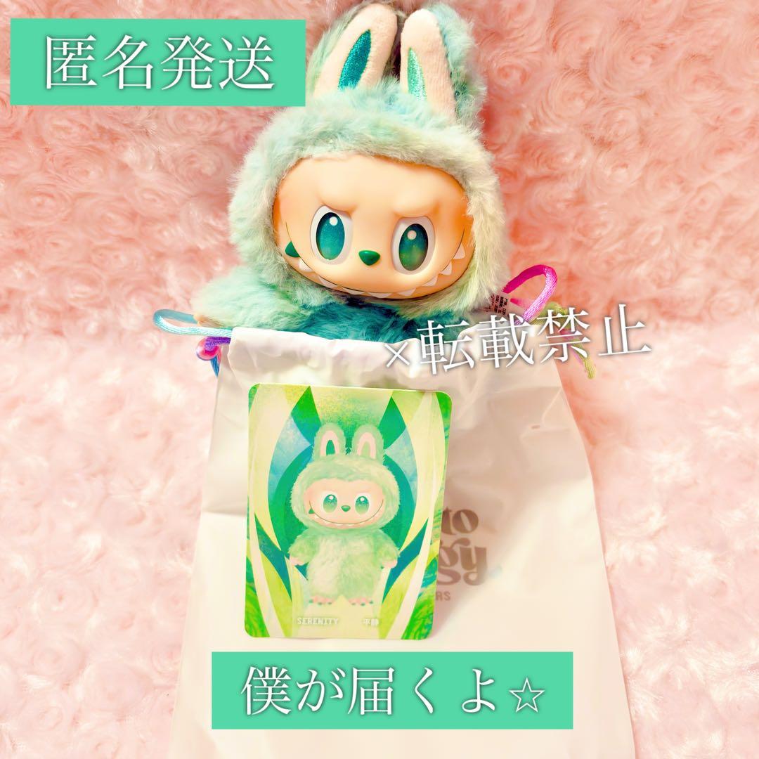 ラブブ エナジー HOPE SERENITY