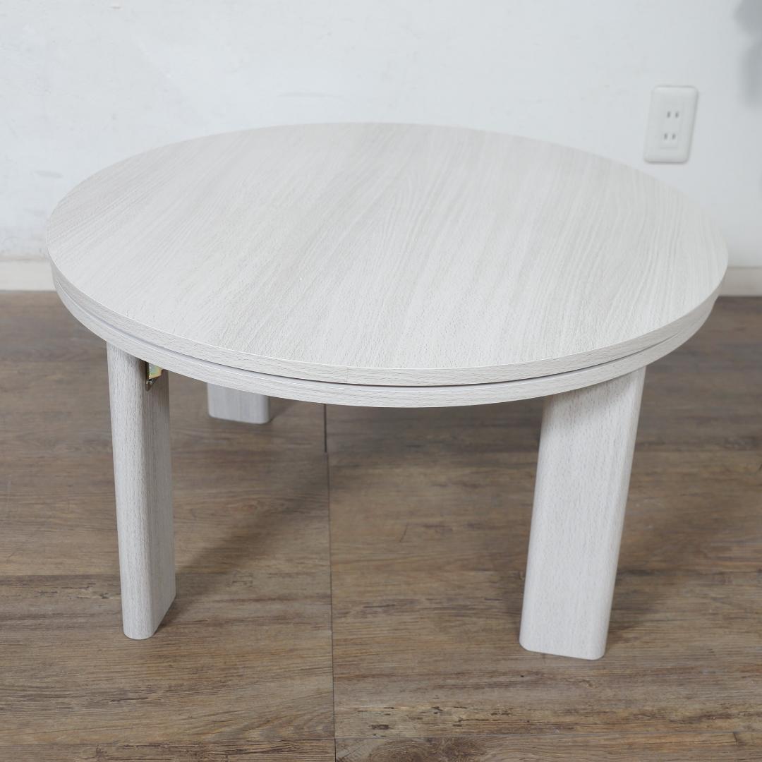 こたつ+布団掛　モネ68　 こたつ布団（掛けのみ） メレンゲタッチ　２点セット