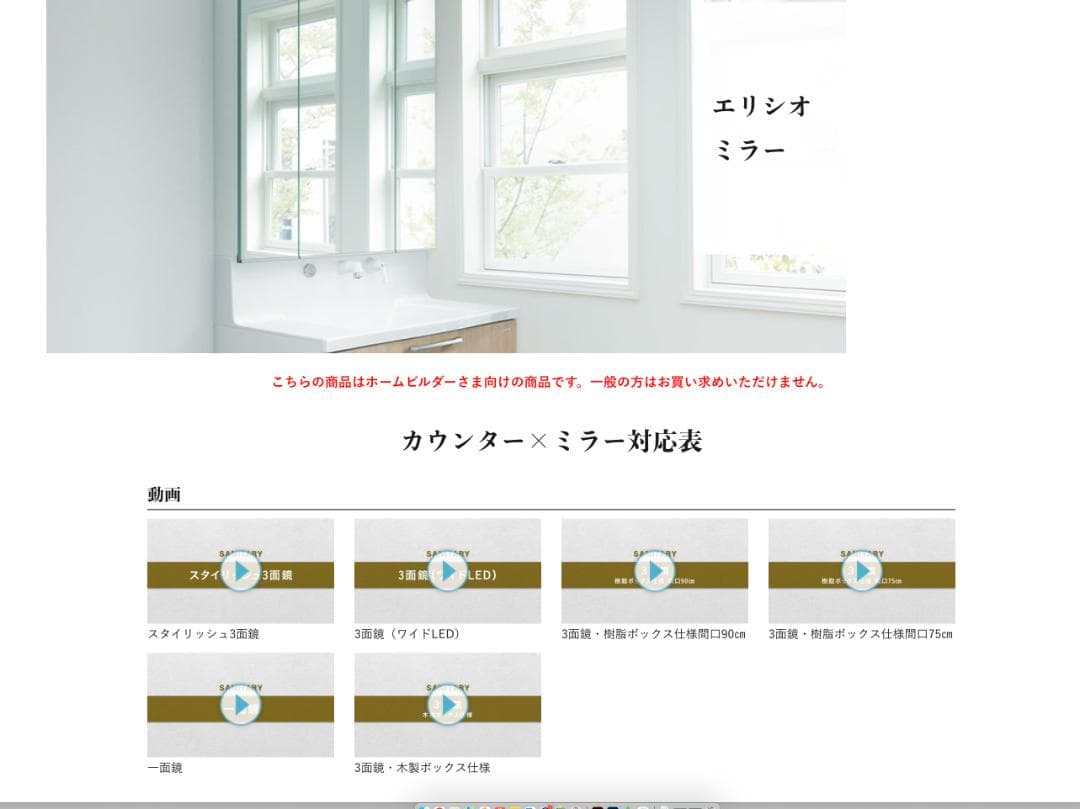 【直接引取限定】洗面化粧台ミラー 鏡 120cm タカラスタンダード おまけ付き