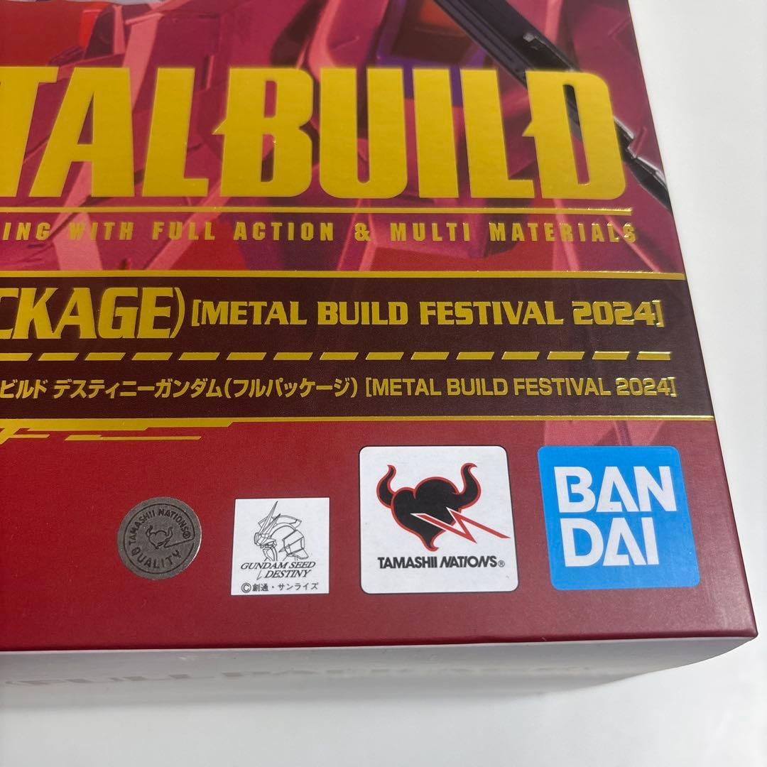 メタルビルド ストライクフリーダムガンダム・デスティニーガンダム 2024セット