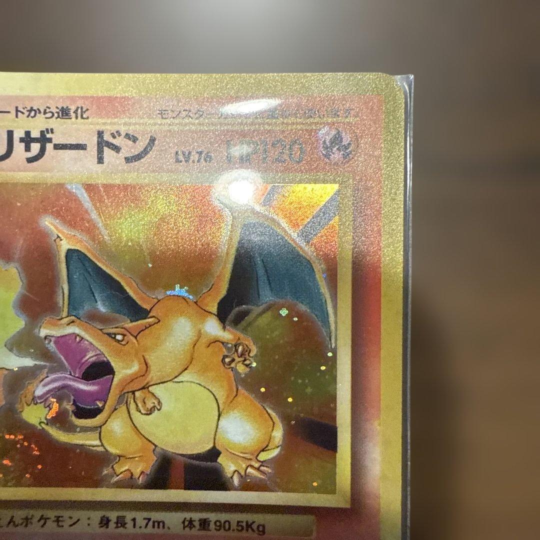 ポケモンカード リザードン No.006 旧裏