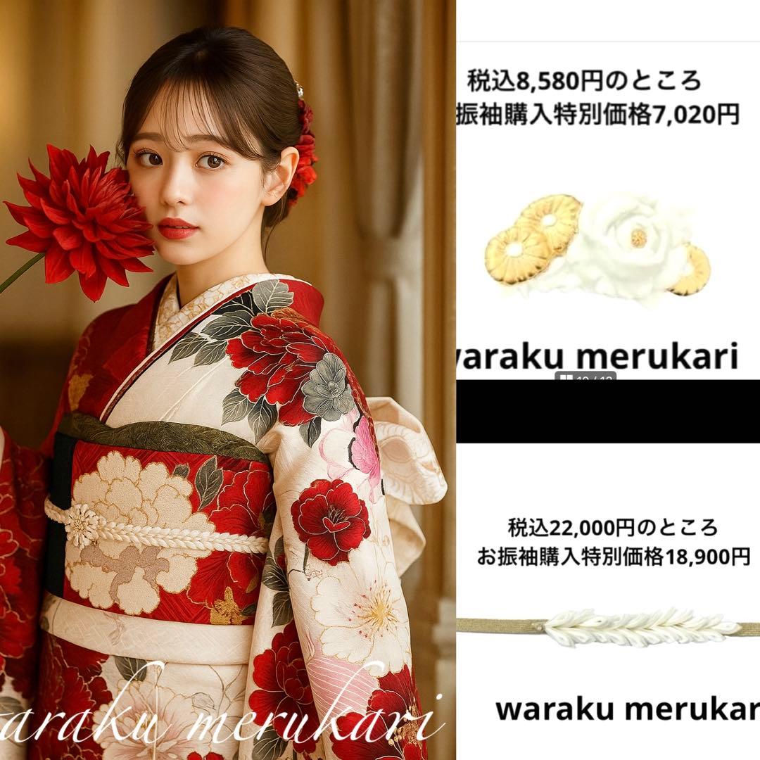 ♦︎吉木千沙都♦︎お振袖＋ガード、袋帯、小物三点♦︎ りんごjam様御専用ページ