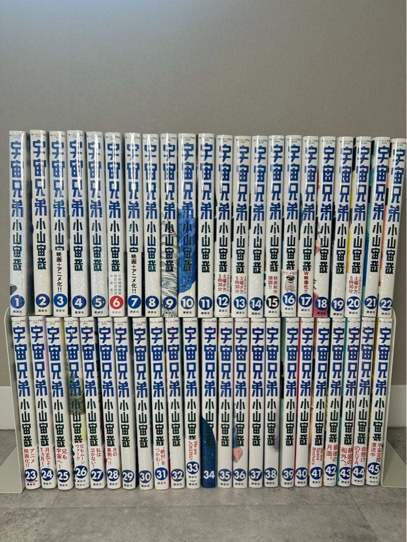 宇宙兄弟 全45巻　全巻セット　まとめ売り