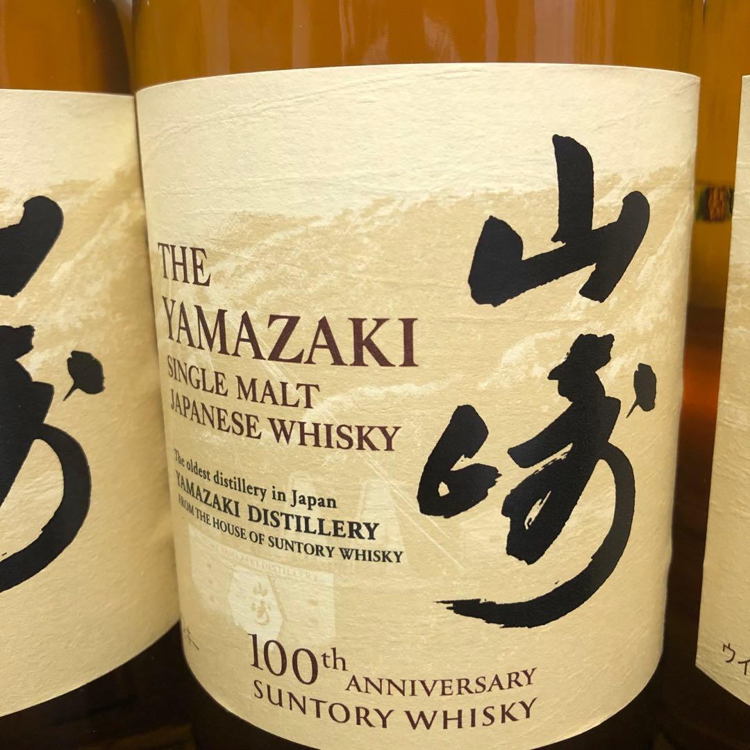 サントリー　山崎、白州シングルモルトウイスキー　700ml 100周年記念