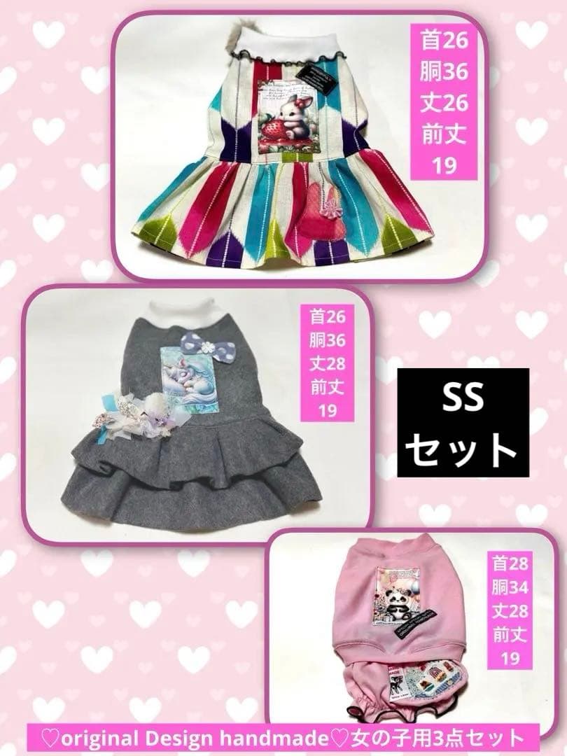 ハンドメイド犬服　ワンピース　SS 新作3点セット セール