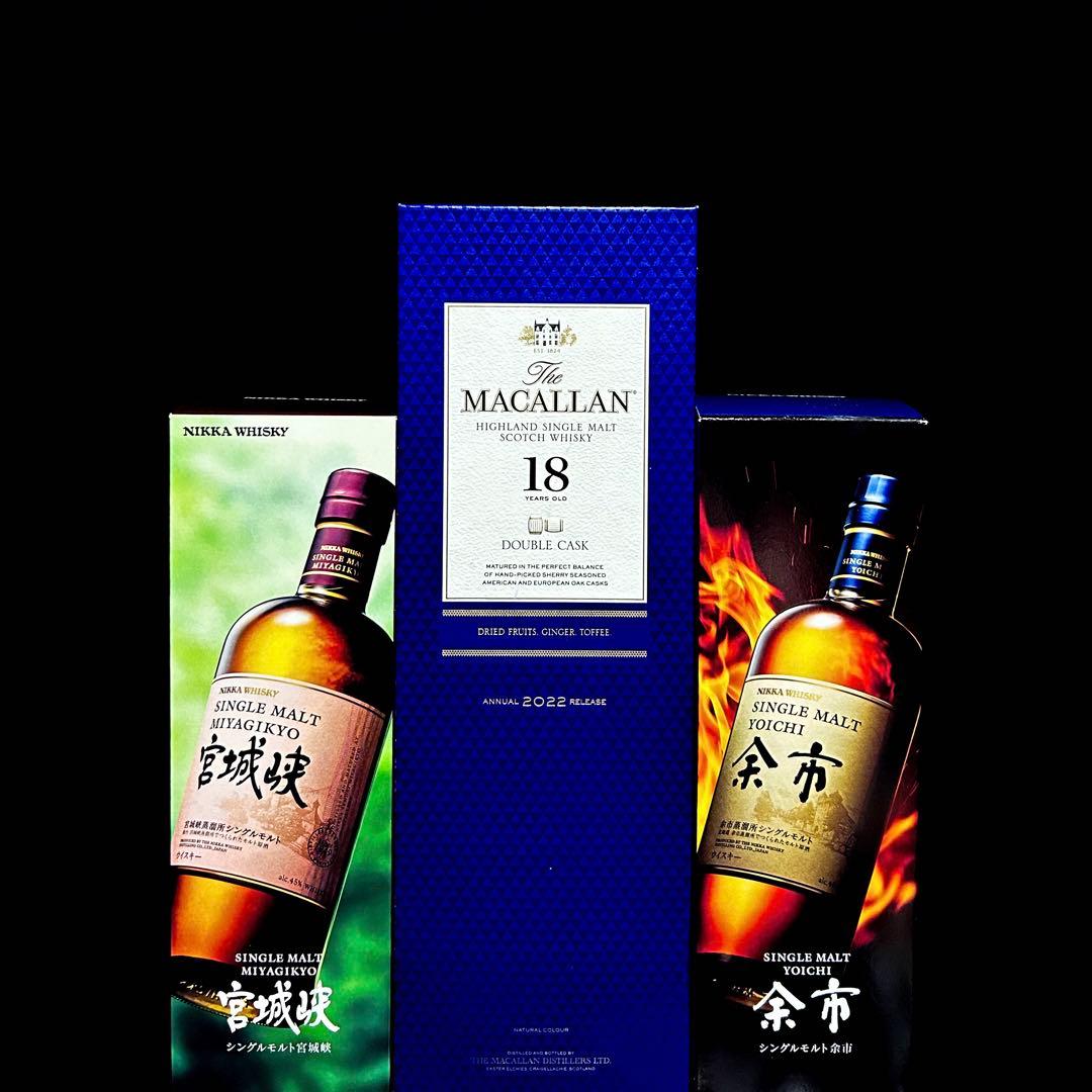 余市 & 宮城峡 & マッカランダブルカスク18年 セット
