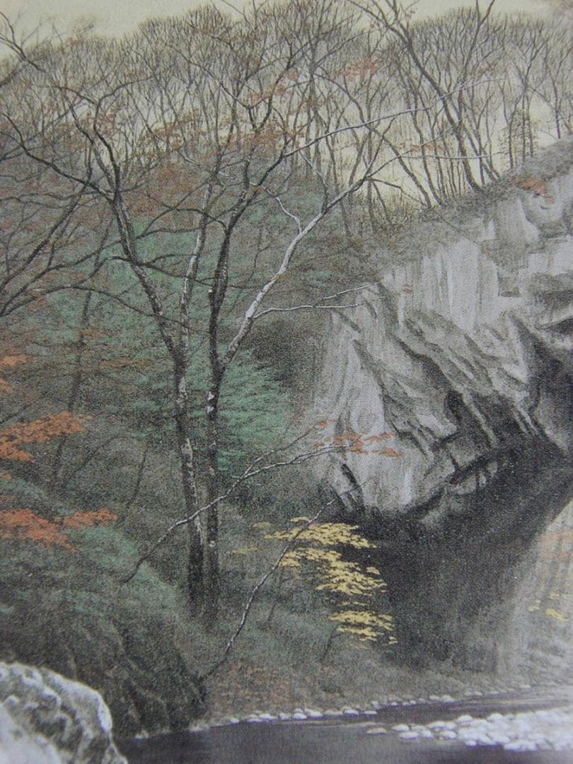 二川和之、【帝釈峡】、希少な額装用画集より、厳選、新品額装、マット額装付