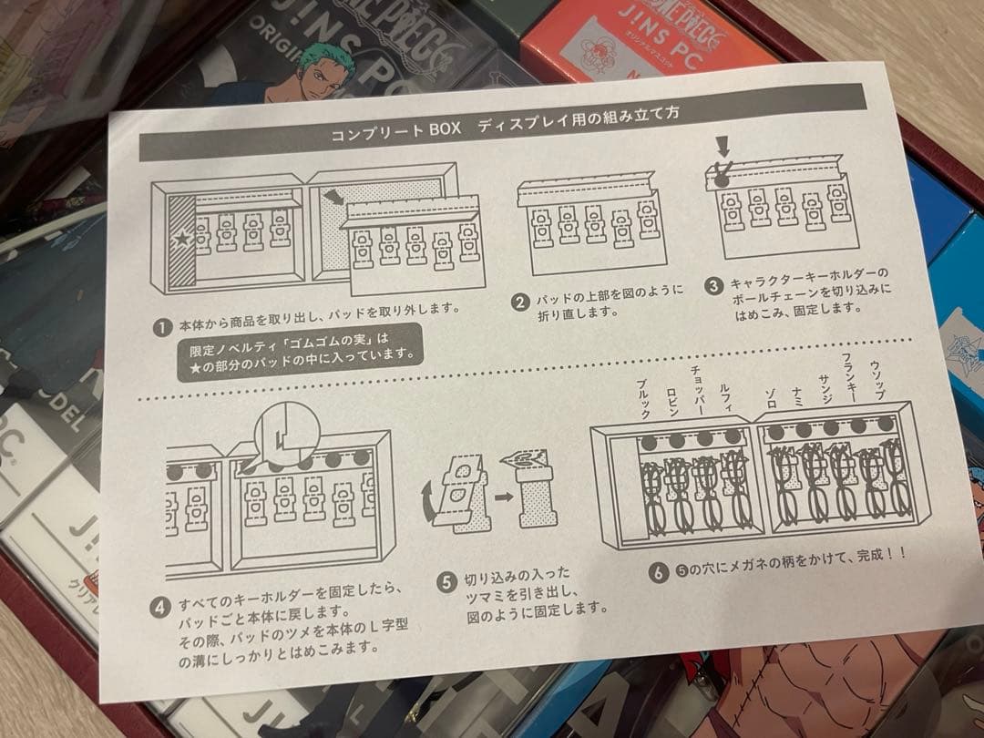 JINS PC コンプリートボックスワンピースオリジナルモデル 限定　新品