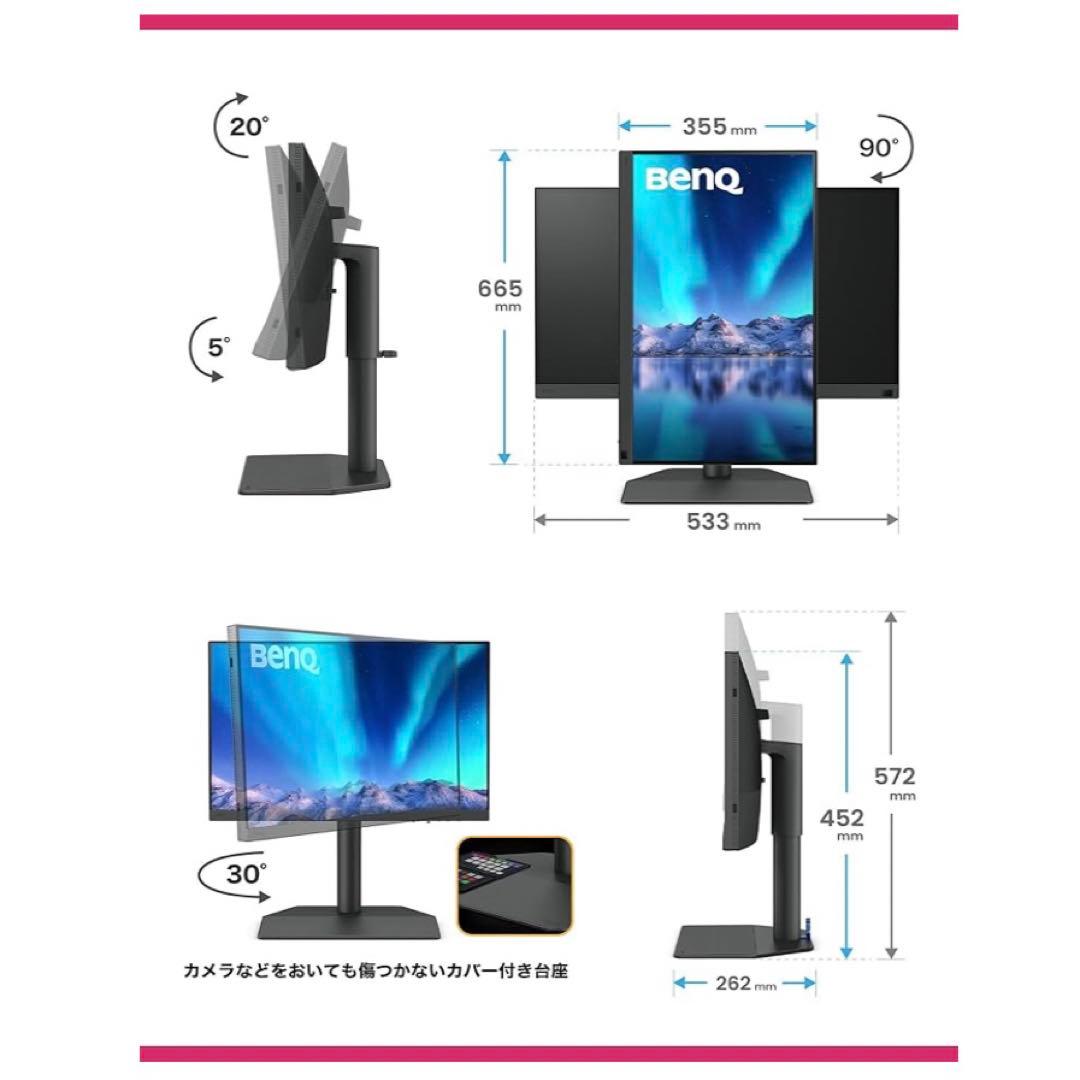 BENQ SW242Q-JP【超美品】