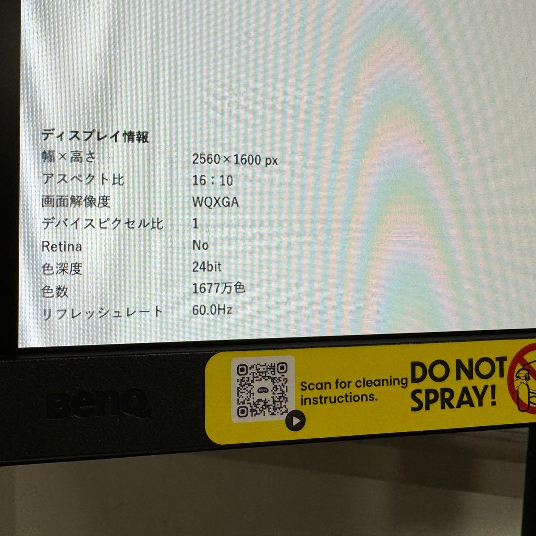 BENQ SW242Q-JP【超美品】