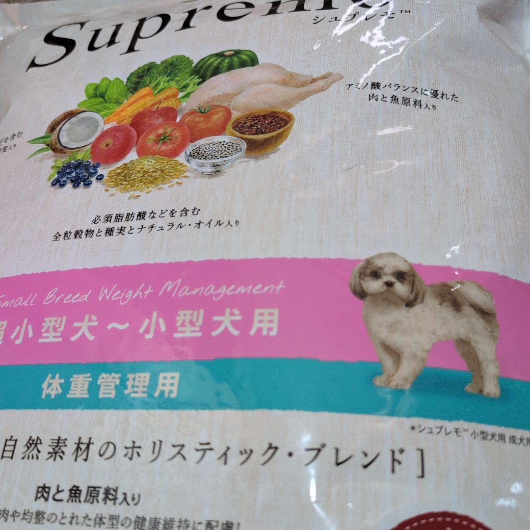 Supremo 小型犬用体重管理ドライフード　6ｋｇ