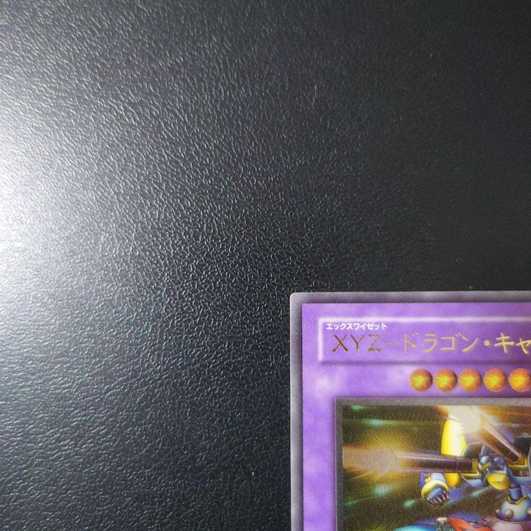 【美品】遊戯王「XYZ-ドラゴン・キャノン」レリーフ