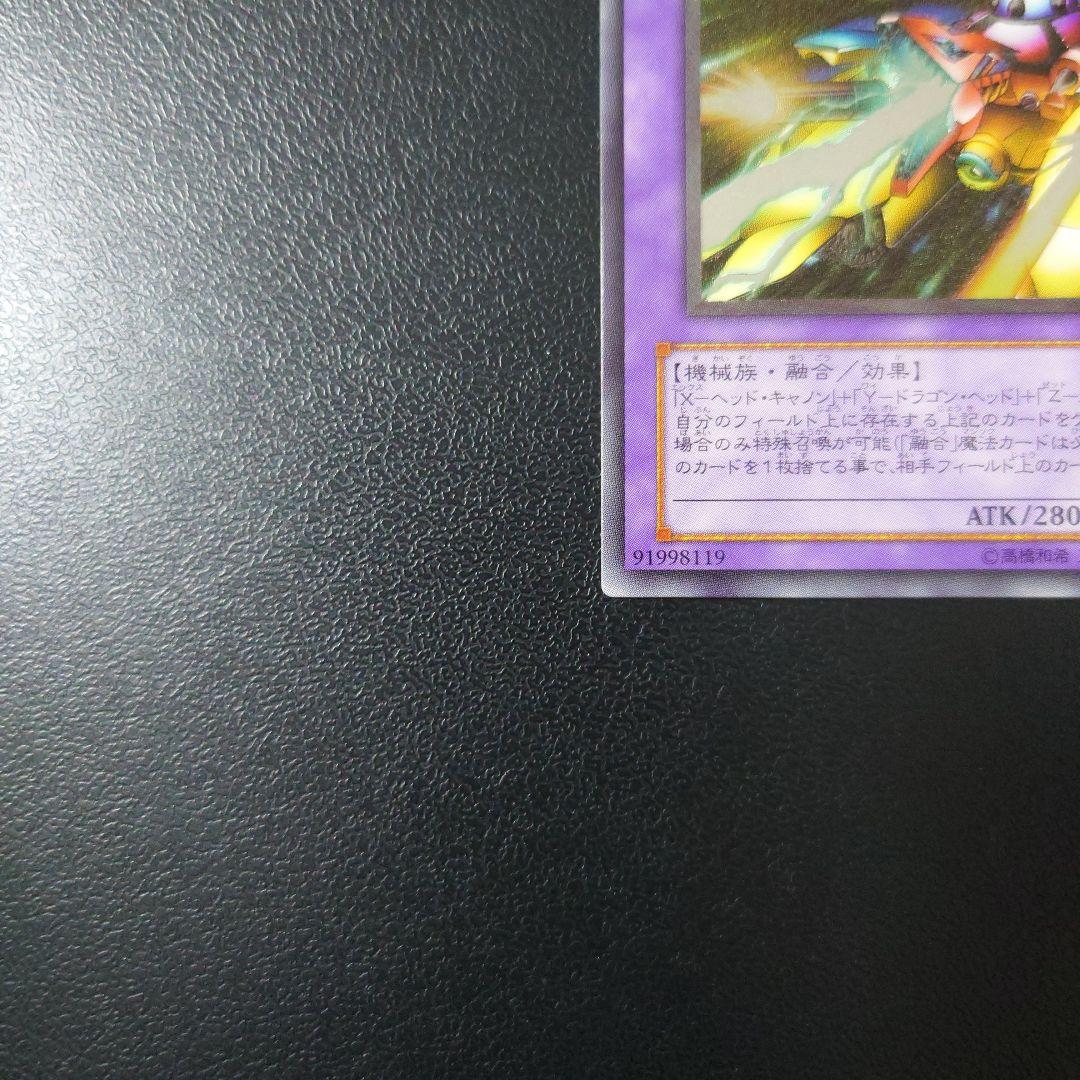【美品】遊戯王「XYZ-ドラゴン・キャノン」レリーフ