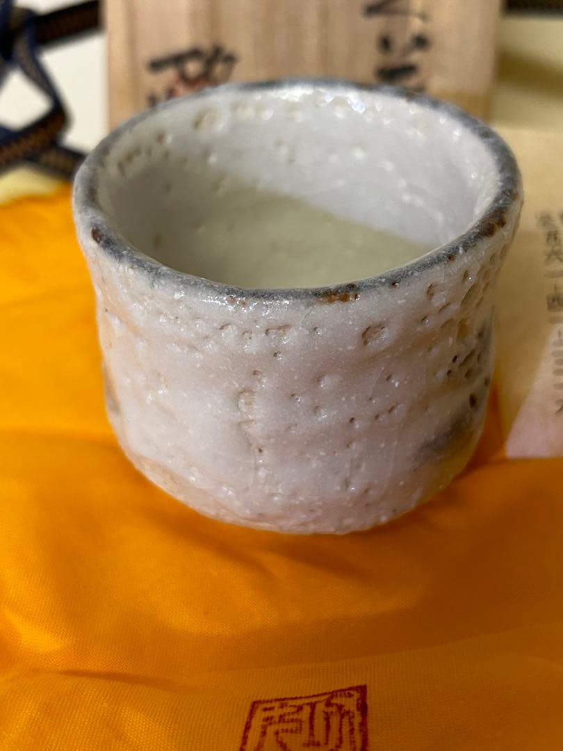 1月末まで期間限定値下げ　近藤 功次 作 志野 ぐい呑 未使用品