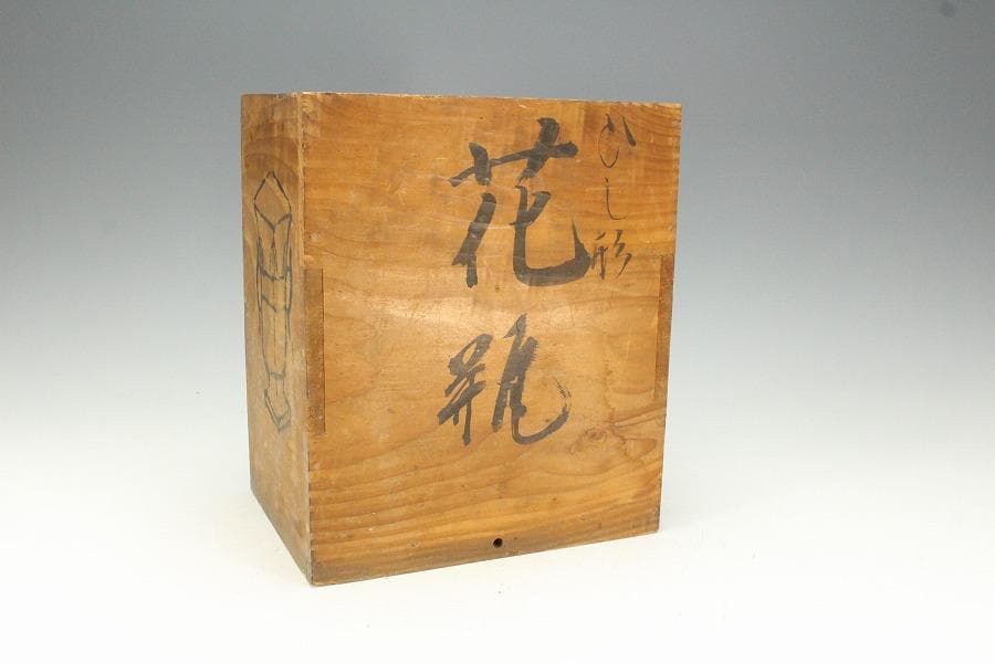 茶道具 花道 古銅 饕餮紋 菱口 瓶 高23.5cm 時代物(K-YC390)