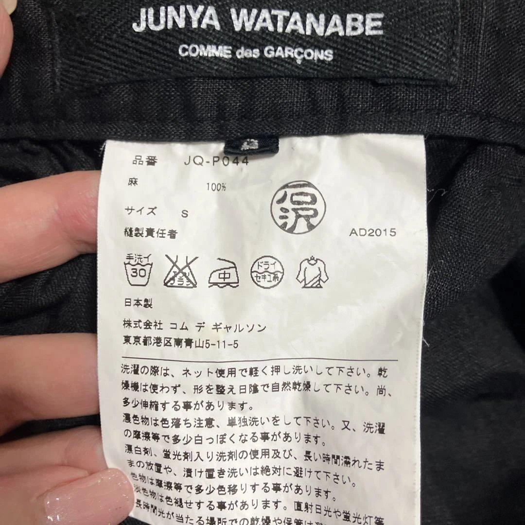 JUNYA WATANABE 麻100 パンツ　コムデギャルソン