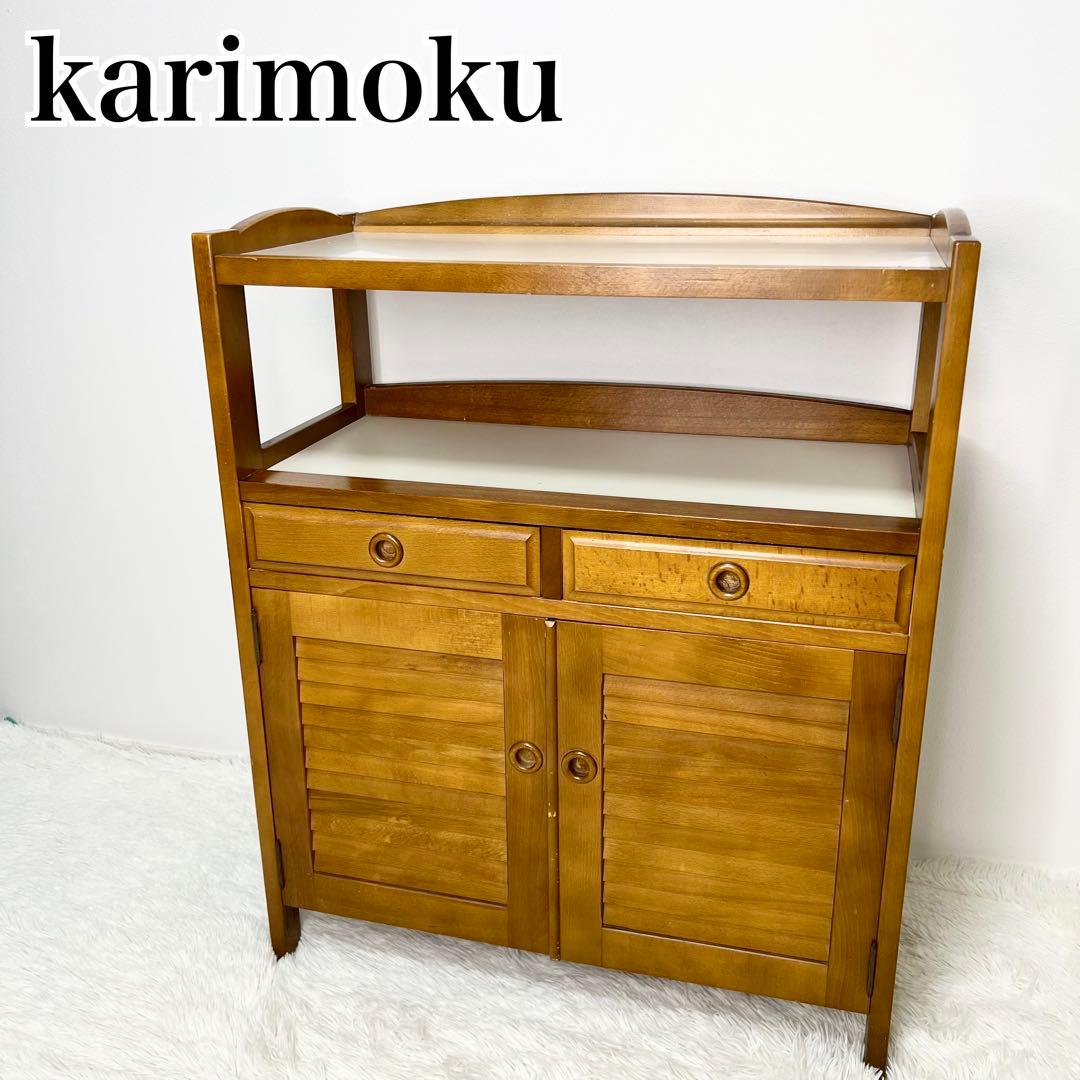 karimoku カリモク家具 電話台 レトロ キャビネット 木製 ビンテージ