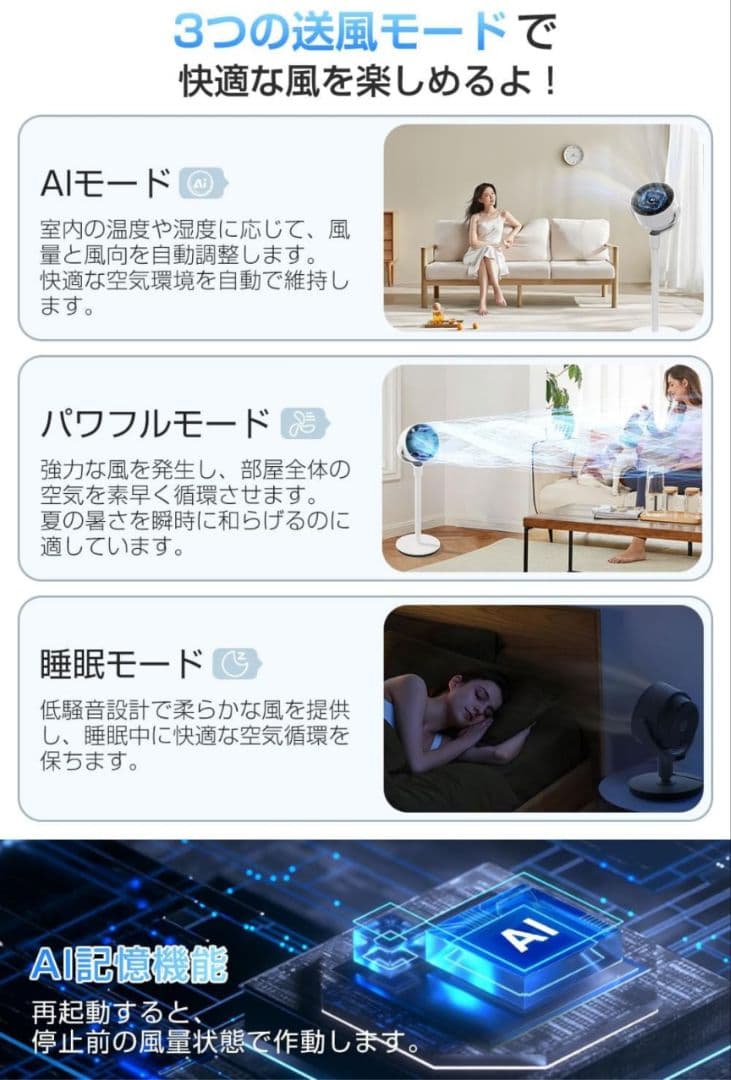 2025新型 サーキュレーター dcモーター 静音360° 上下左右 自動首振り