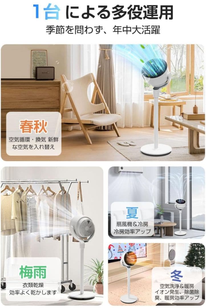 2025新型 サーキュレーター dcモーター 静音360° 上下左右 自動首振り