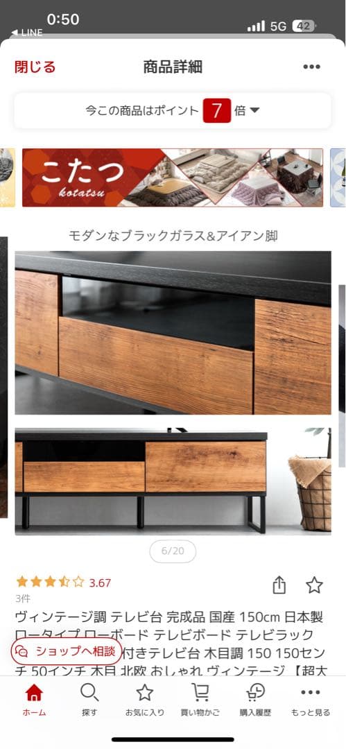 テレビ台　テレビボード　150cm ナチュラル