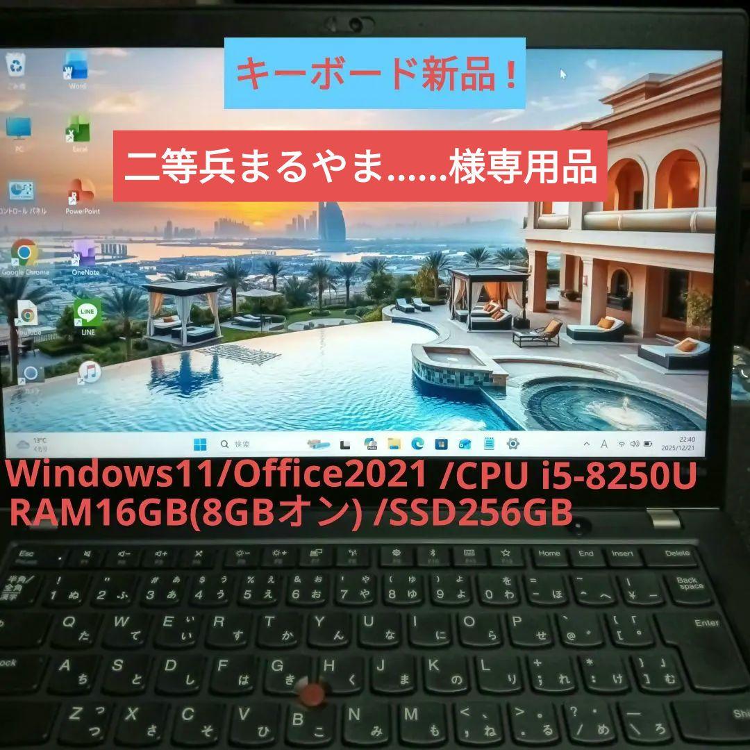Windowsノート本体 Lenovo ThinkPad T480S i5-8250U