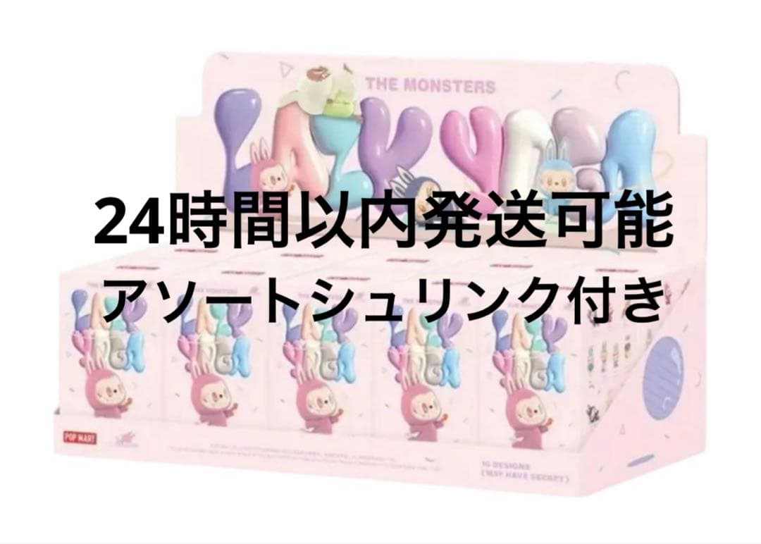 THE MONSTERS Lazy Yoga アソートボックス 10ピース 1箱