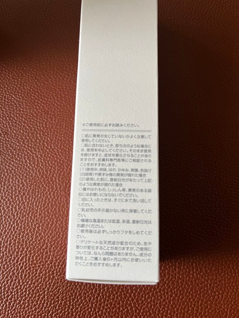 モイスティーヌ　ファンミーングセラム　乳液　60ml