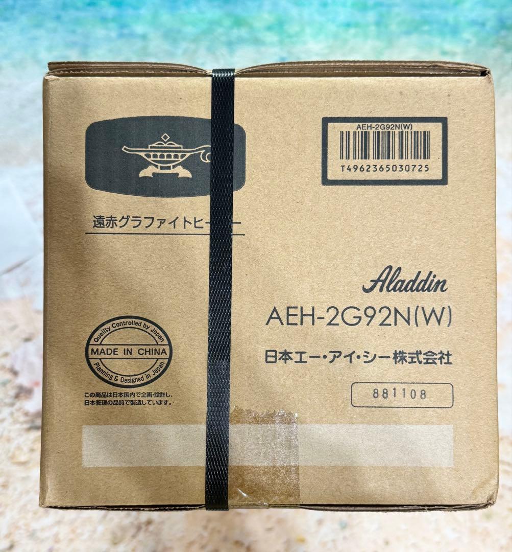 【新品未開封】Aladdin 遠赤グラファイトヒーター AEH-2G92N(W)