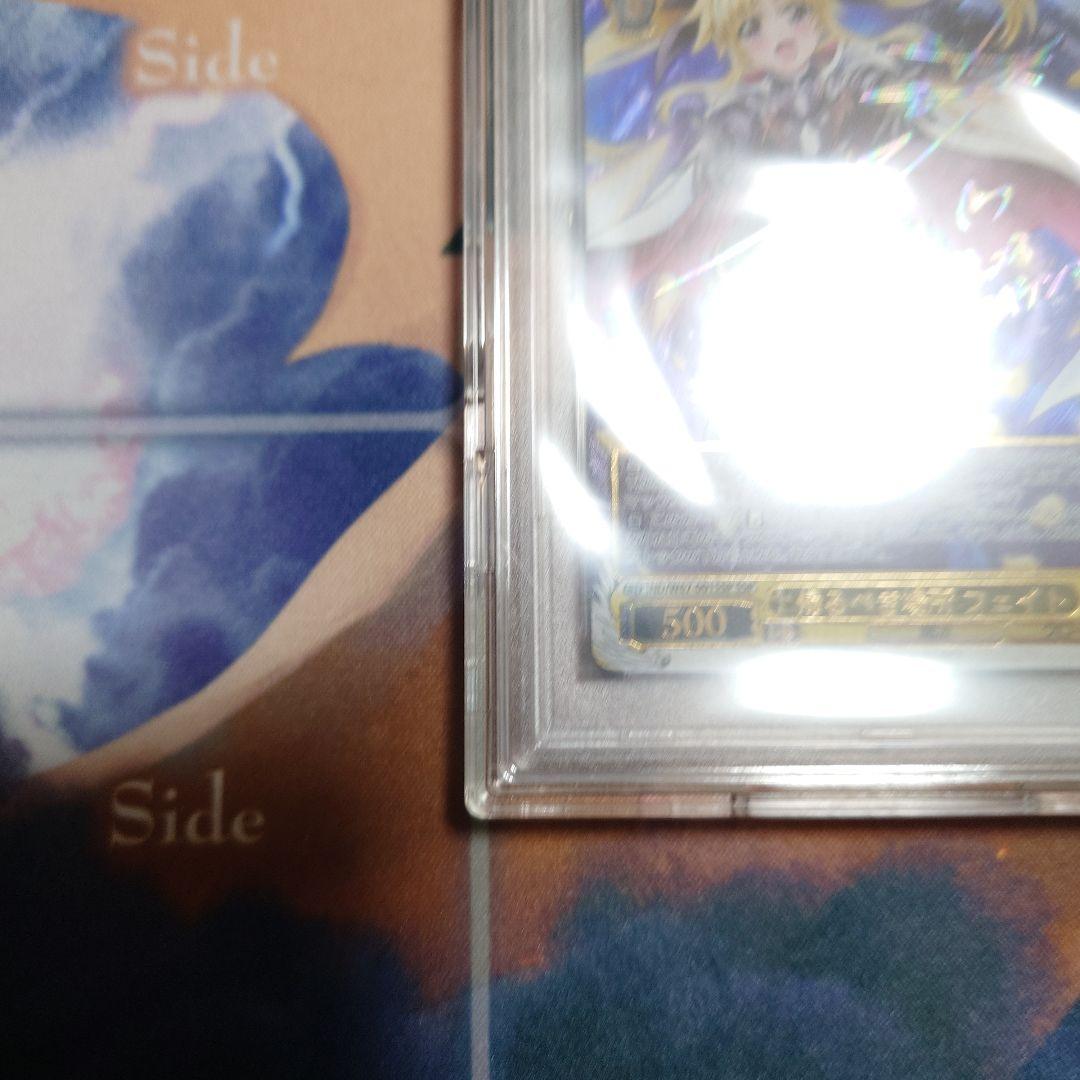 帰るべき場所　フェイト SSP サイン　ヴァイス psa10