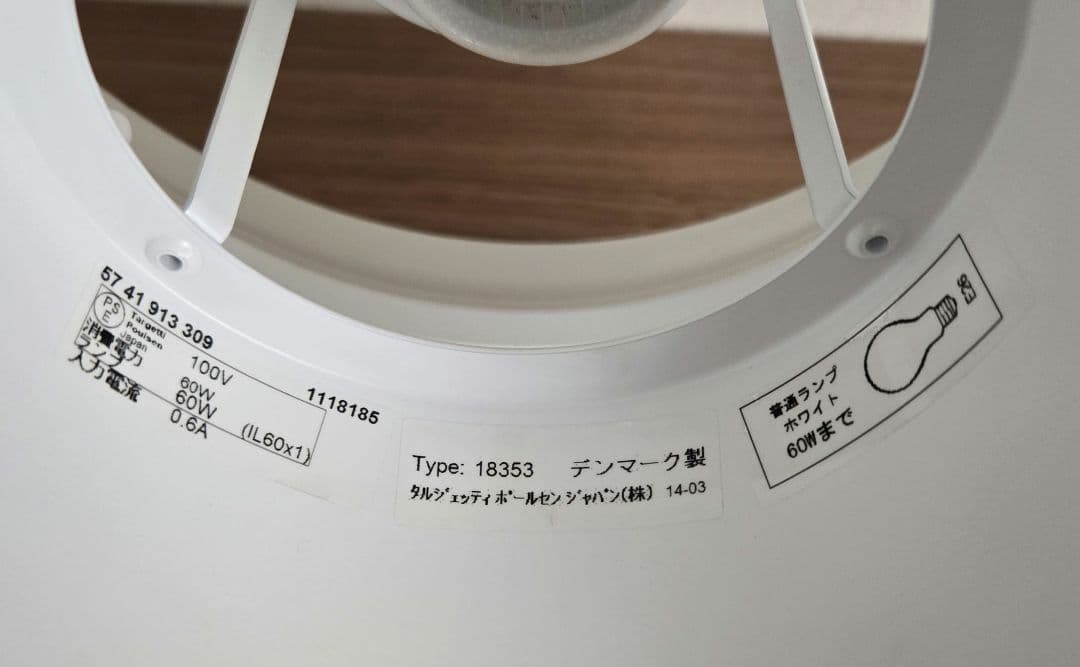 ルイスポールセン Louis Poulsen ドゥーワップ Doo-Wop