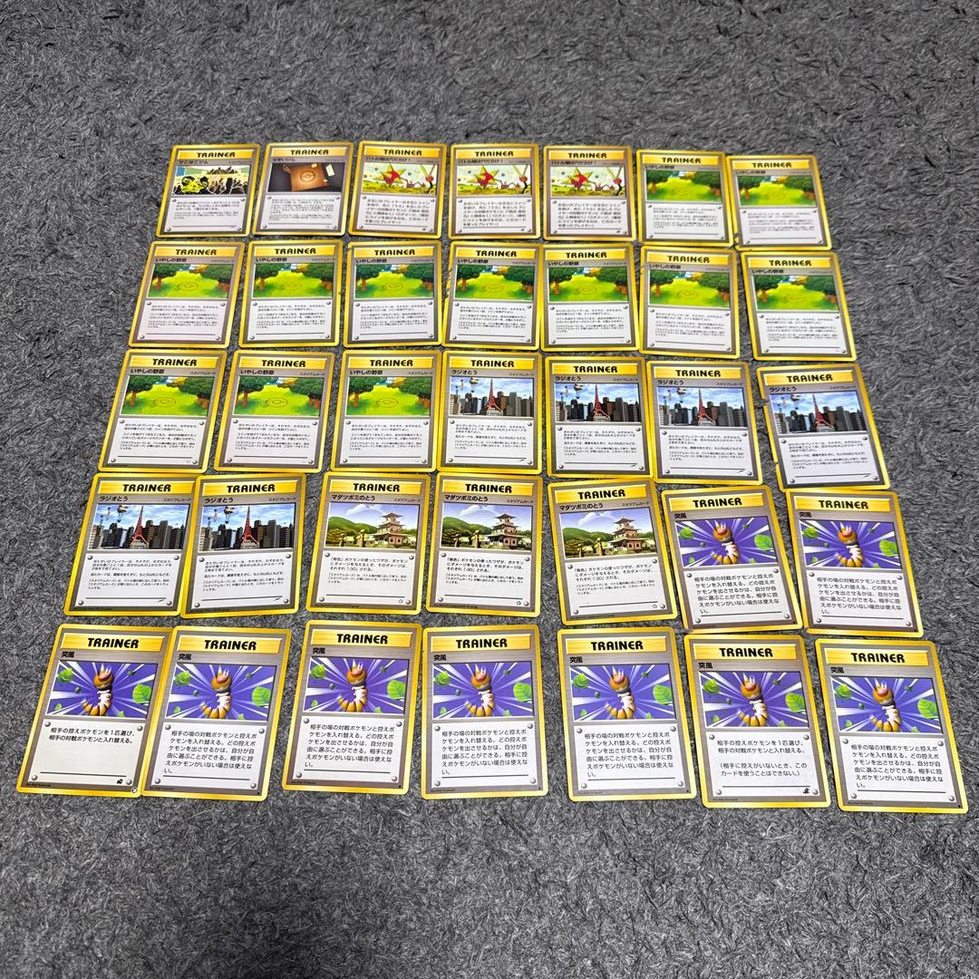 旧裏 ポケモンカード トレーナーカード まとめ売り