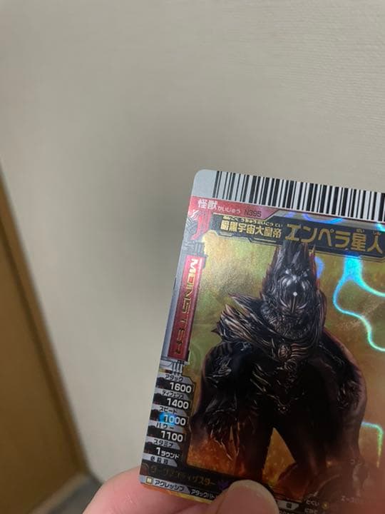 エンペラ星人　確認用