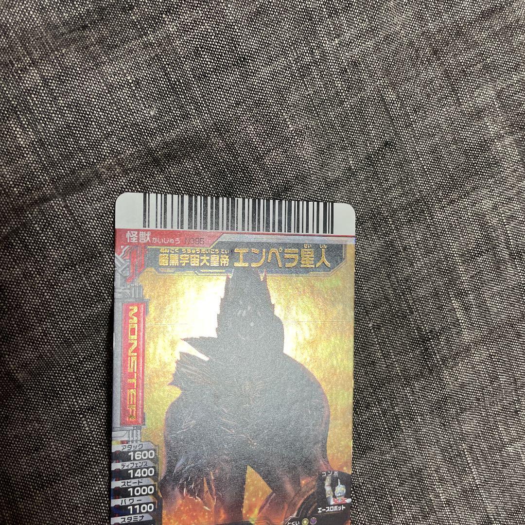 エンペラ星人　確認用