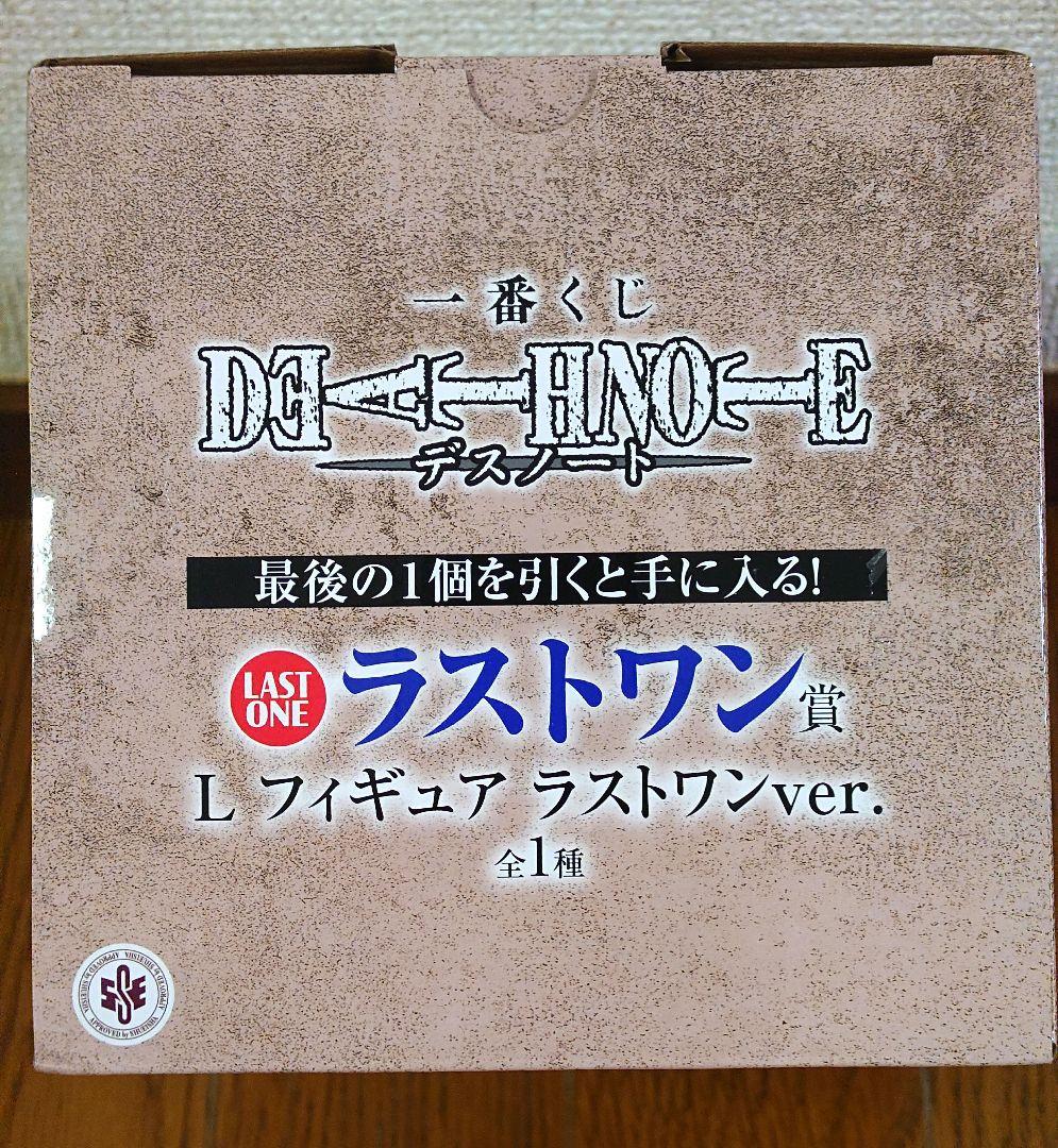 一番くじ DEATH NOTE Ａ,Ｃ,Ｄ,ラストワン賞　セット