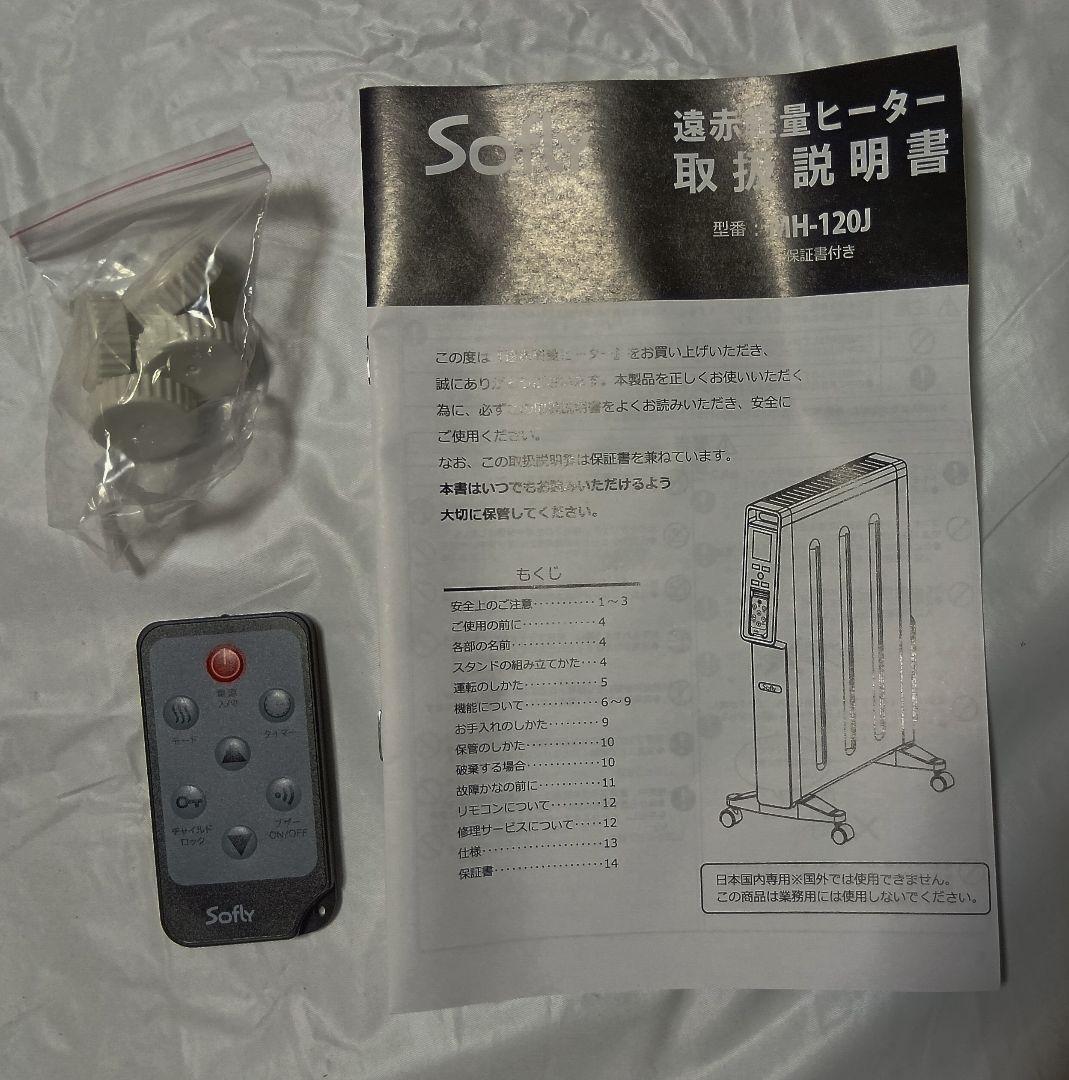 SOFLY 遠赤外線ヒーター オイルフリーヒーター 3段階切替 タイマー