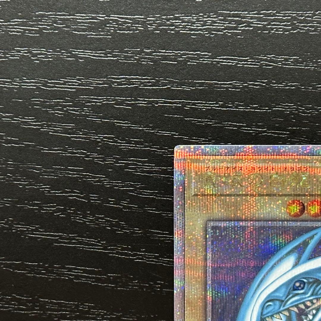 遊戯王 青眼の白龍 25th QCCP 日版