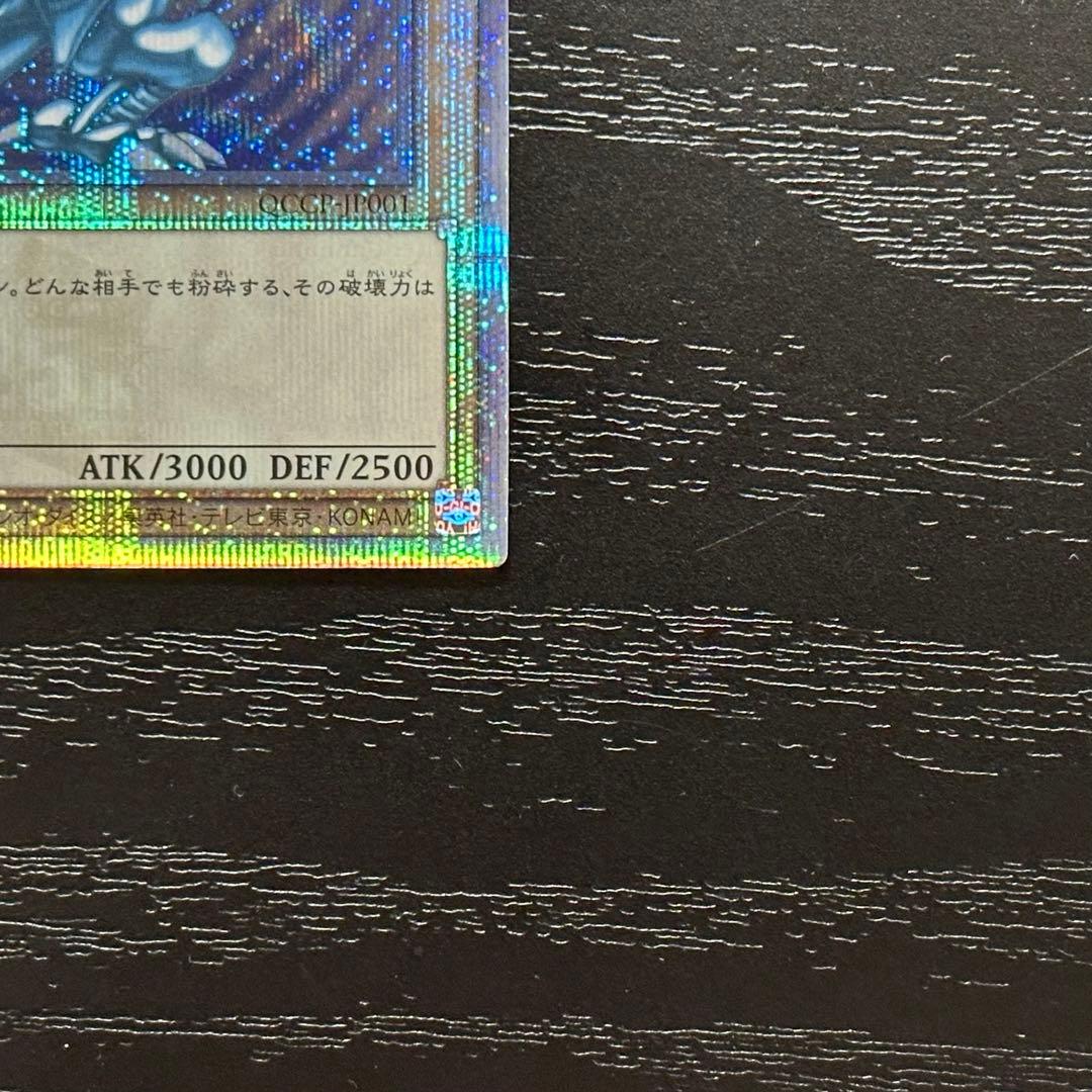 遊戯王 青眼の白龍 25th QCCP 日版