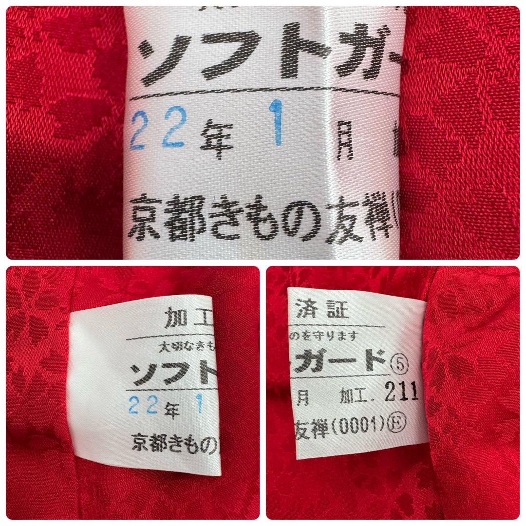 振袖7点フルセット　京都きもの友禅　金駒刺繍 金彩　松　梅紋様　成人式　お正月