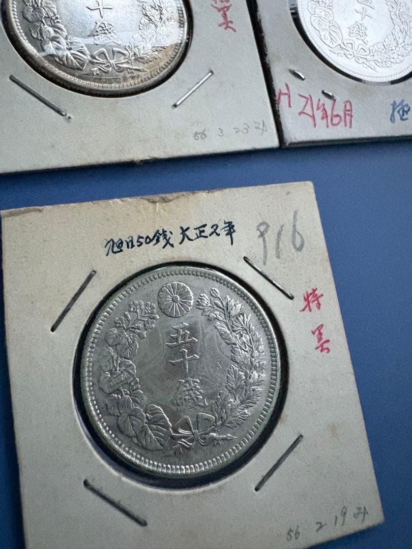 旭日50銭銀貨　美品セット　まとめ売り　５枚　銀貨