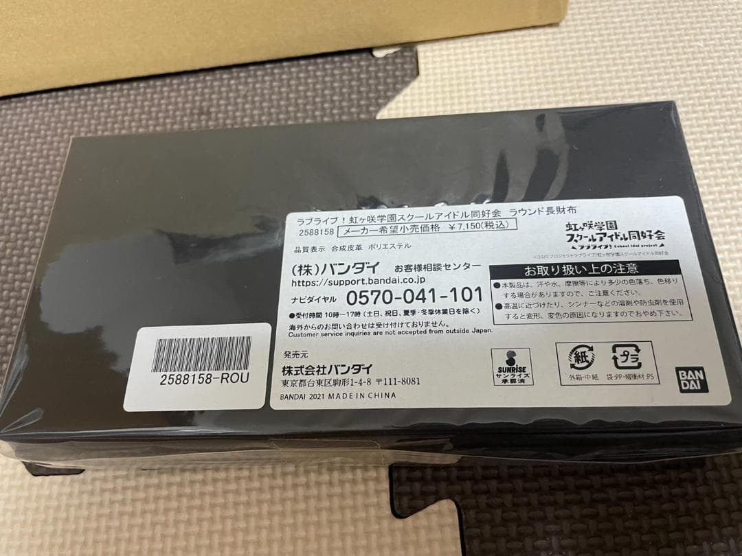 ラブライブ！虹ヶ咲学園スクールアイドル同好会 ラウンド長財布